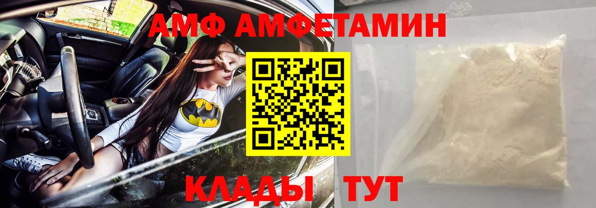 АМФ 97% Конаково