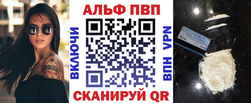 APVP Соль  где купить наркоту  Конаково 