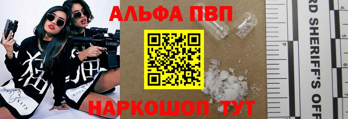 A PVP СК  A PVP  Конаково  A-PVP кристаллы 