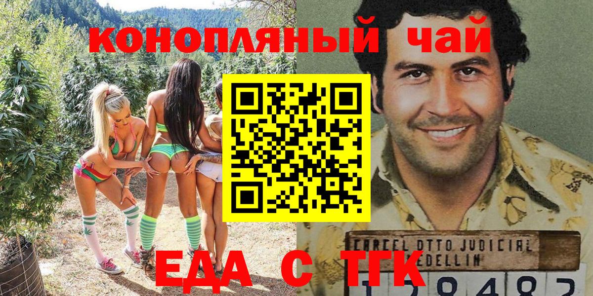 Печенье с ТГК конопля  Конаково 