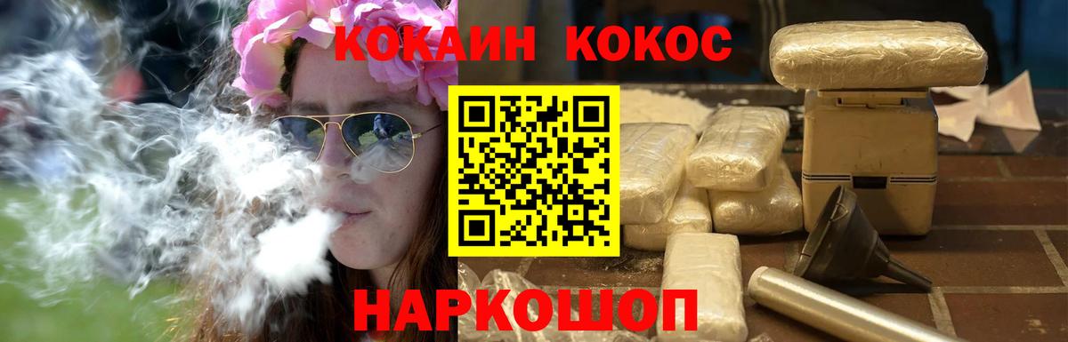 Конаково  КОКАИН 98%  Вход с VPN  COCAIN  Кокаин Эквадор 