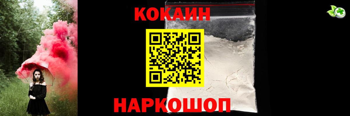 закладка  Cocaine Columbia  Конаково  COCAIN Перу 