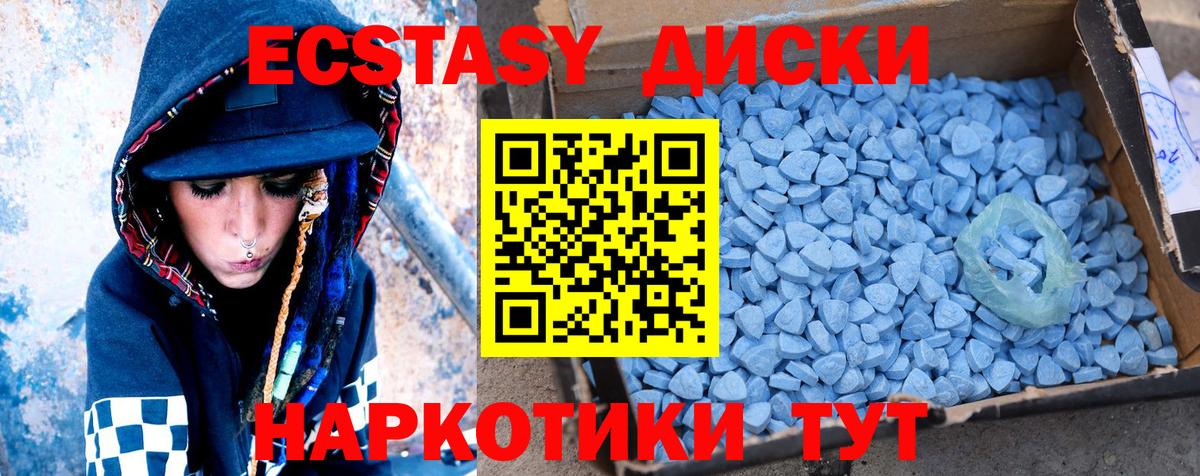 Ecstasy 280 MDMA  ЭКСТАЗИ 280мг  Вход с VPN  Конаково 