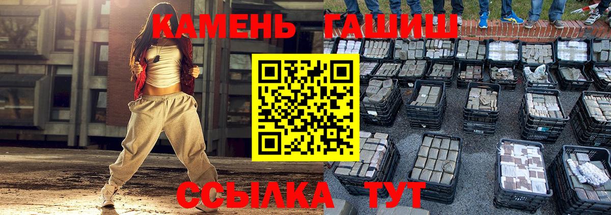 Конаково  ГАШИШ гарик  сколько стоит  Вход с VPN 