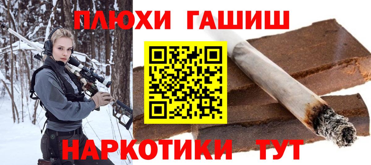 Гашиш хэш Конаково