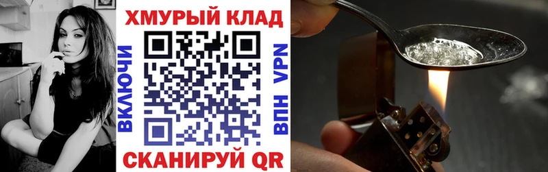 Героин Афган  закладка  Конаково 