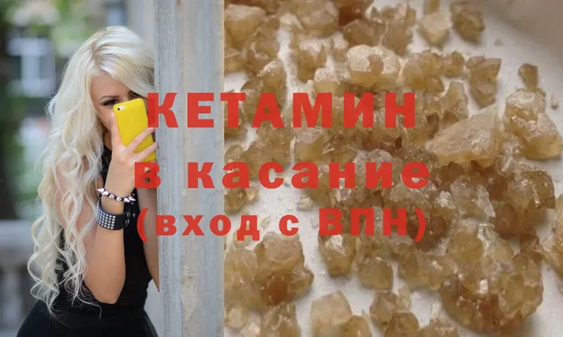 КЕТАМИН ketamine  Конаково 