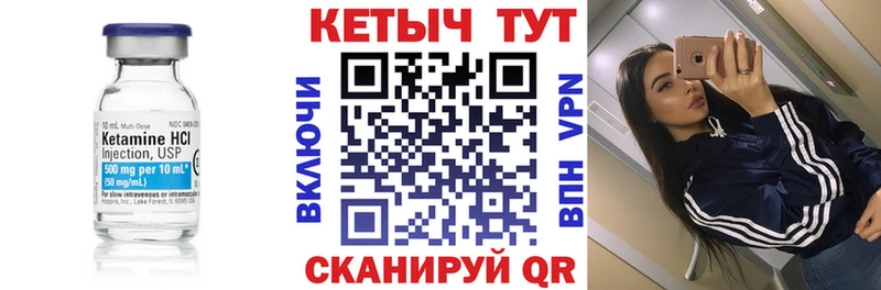 КЕТАМИН VHQ  Конаково 