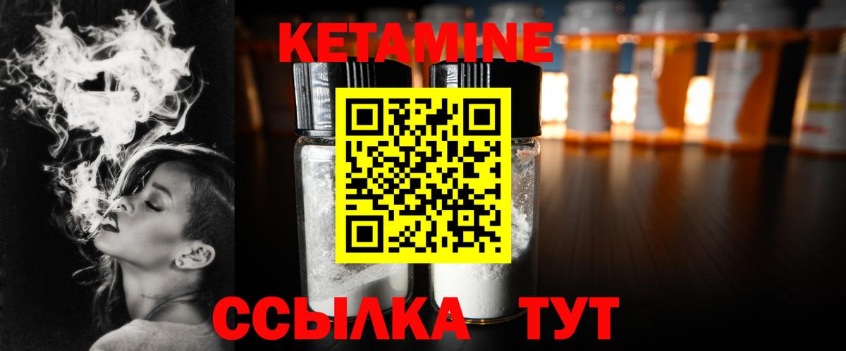 Конаково  Кетамин VHQ  Вход с VPN  Кетамин ketamine 