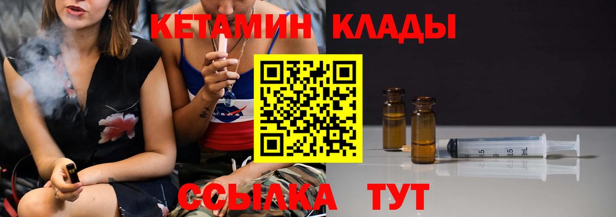 КЕТАМИН VHQ  КЕТАМИН ketamine  нарко площадка состав  Конаково 