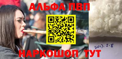 альфа пвп Берёзовский