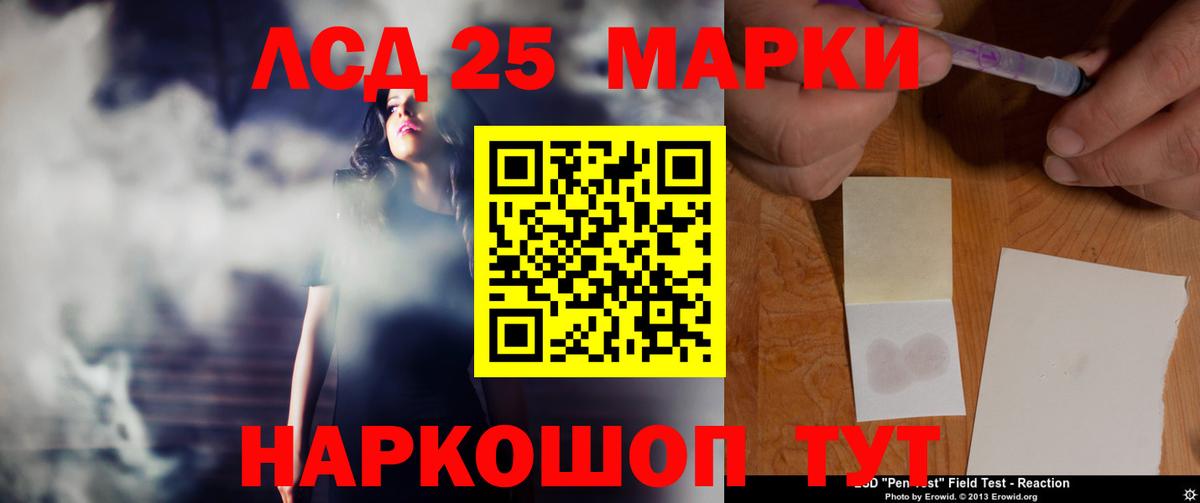 Лсд 25 экстази кислота  Лсд 25 экстази ecstasy  kraken рабочий сайт  Конаково 