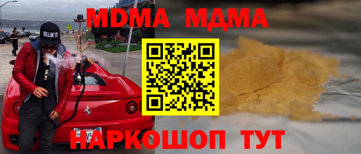 МДМА VHQ  МДМА  Конаково  MDMA молли  Вход с VPN 