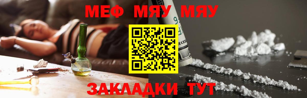 Cocaine  Мефедрон кристаллы  Codein  Гашиш  Конаково  Бошки Шишки  Конопля 