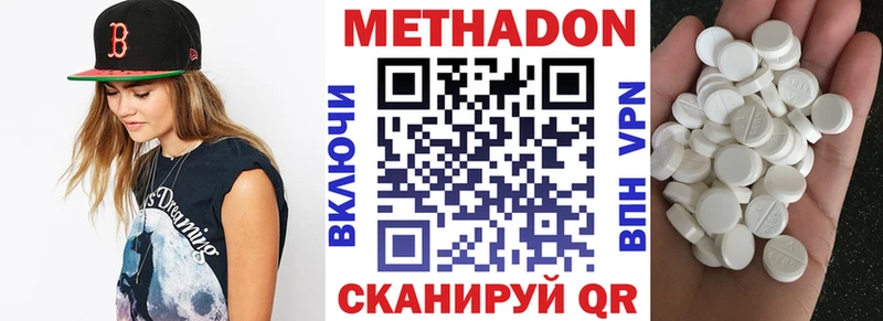 Метадон кристалл Конаково