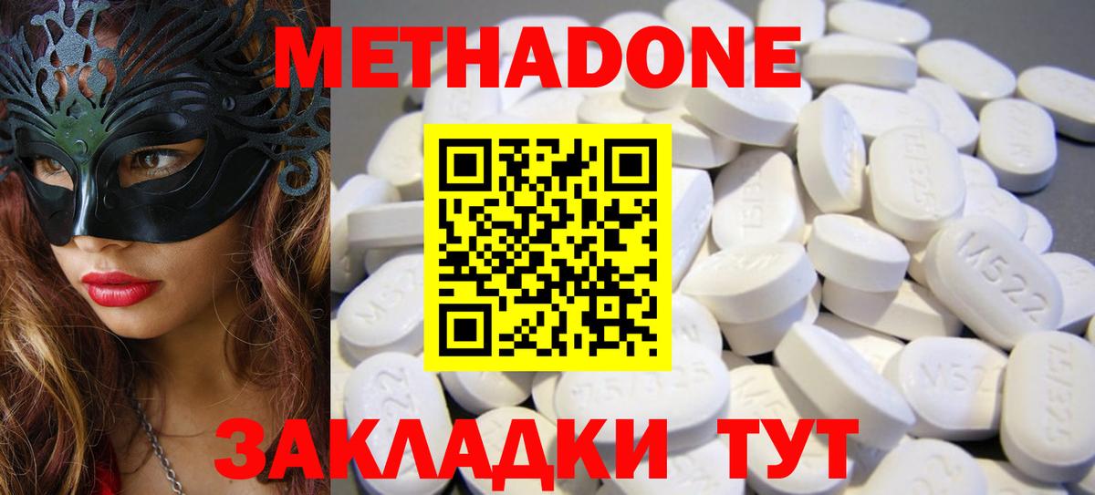 Конаково  МЕТАДОН белоснежный  mega зеркало  Вход с VPN 