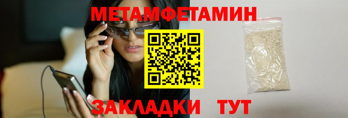 МЕТАМФЕТАМИН пудра Конаково