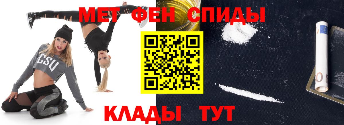 Метамфетамин винт  Конаково 