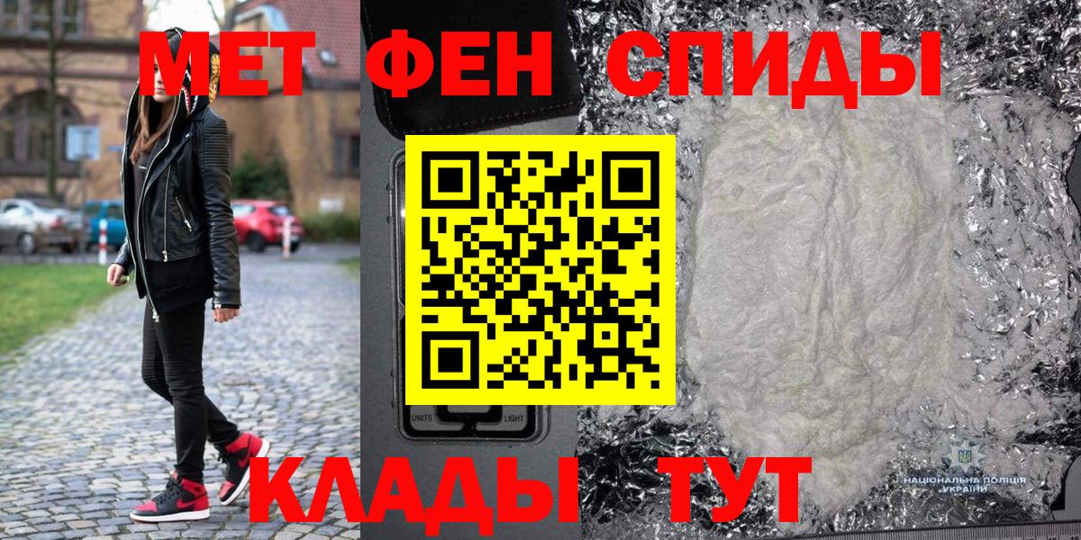 Метамфетамин Methamphetamine Конаково