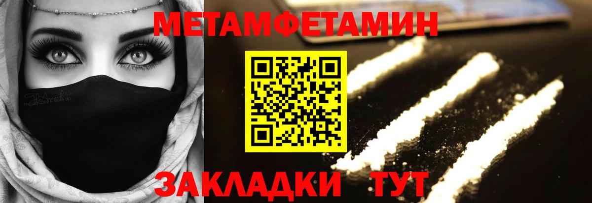 Конаково  МЕТАМФЕТАМИН мет  Вход с VPN  МЕТАМФЕТАМИН мет 