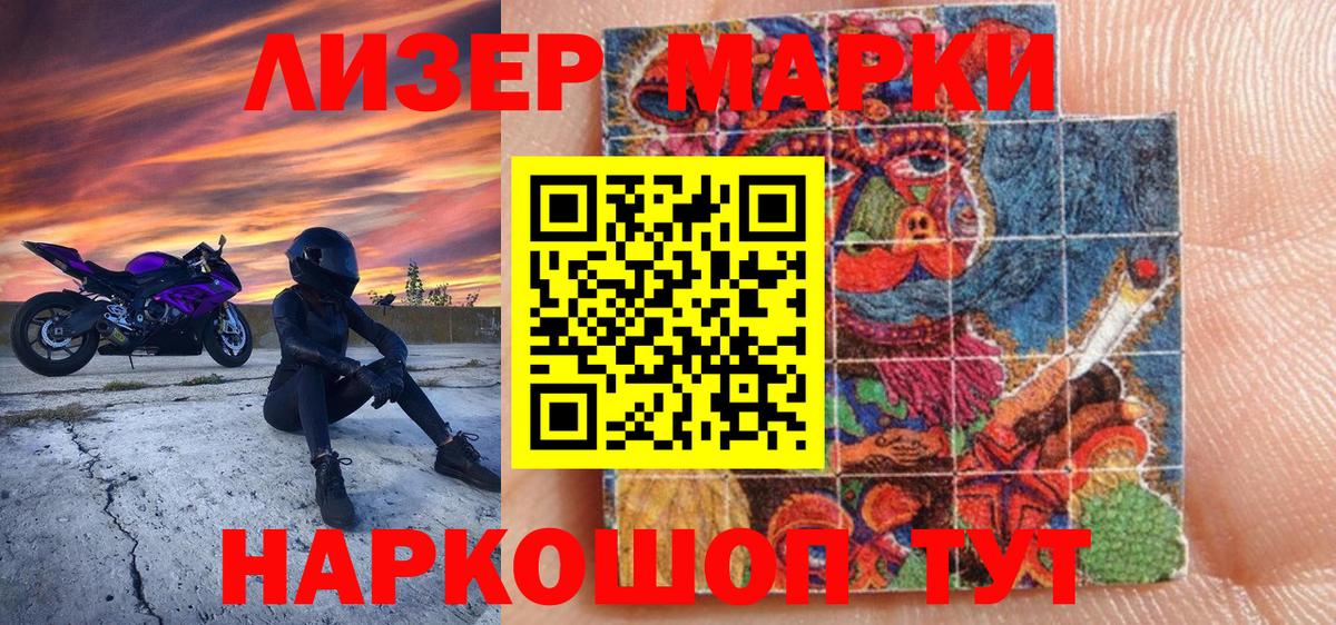 Марки N-bome 1,8мг Конаково