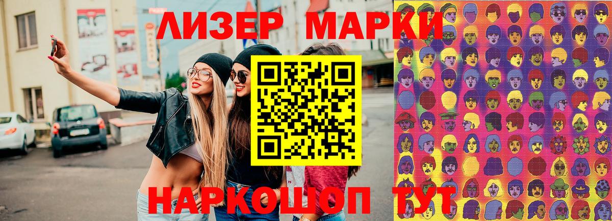 Марки NBOMe 1,5мг  Конаково 