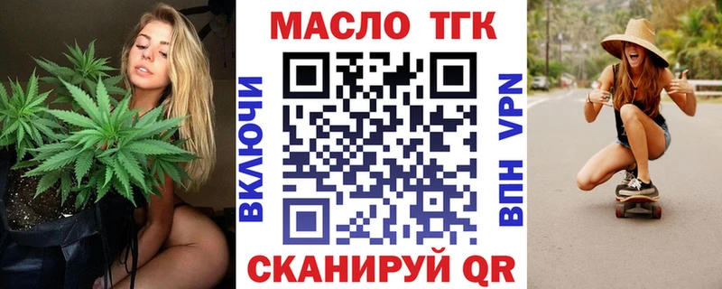 Дистиллят ТГК концентрат  нарко площадка официальный сайт  Конаково  как найти закладки 