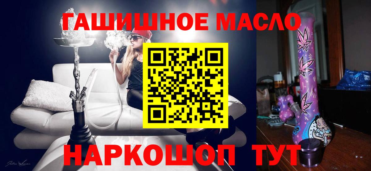Дистиллят ТГК THC oil  Вход с VPN  Конаково  ТГК концентрат 