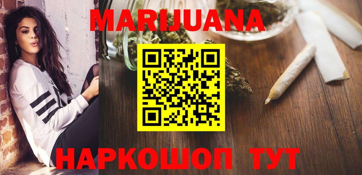 МАРИХУАНА SATIVA & INDICA Конаково