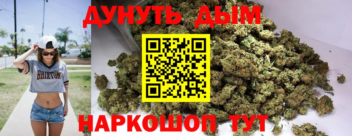 Бошки марихуана тримм Конаково